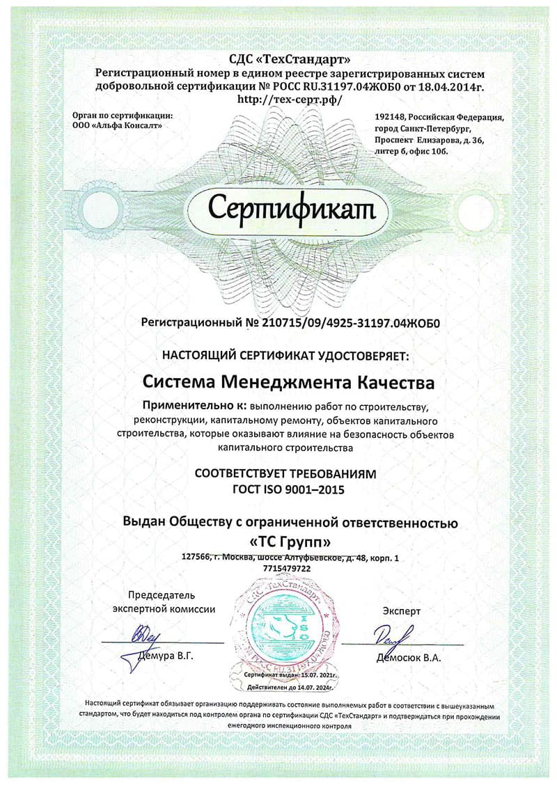 sert1 image sert1 Монтаж металлоконструкций