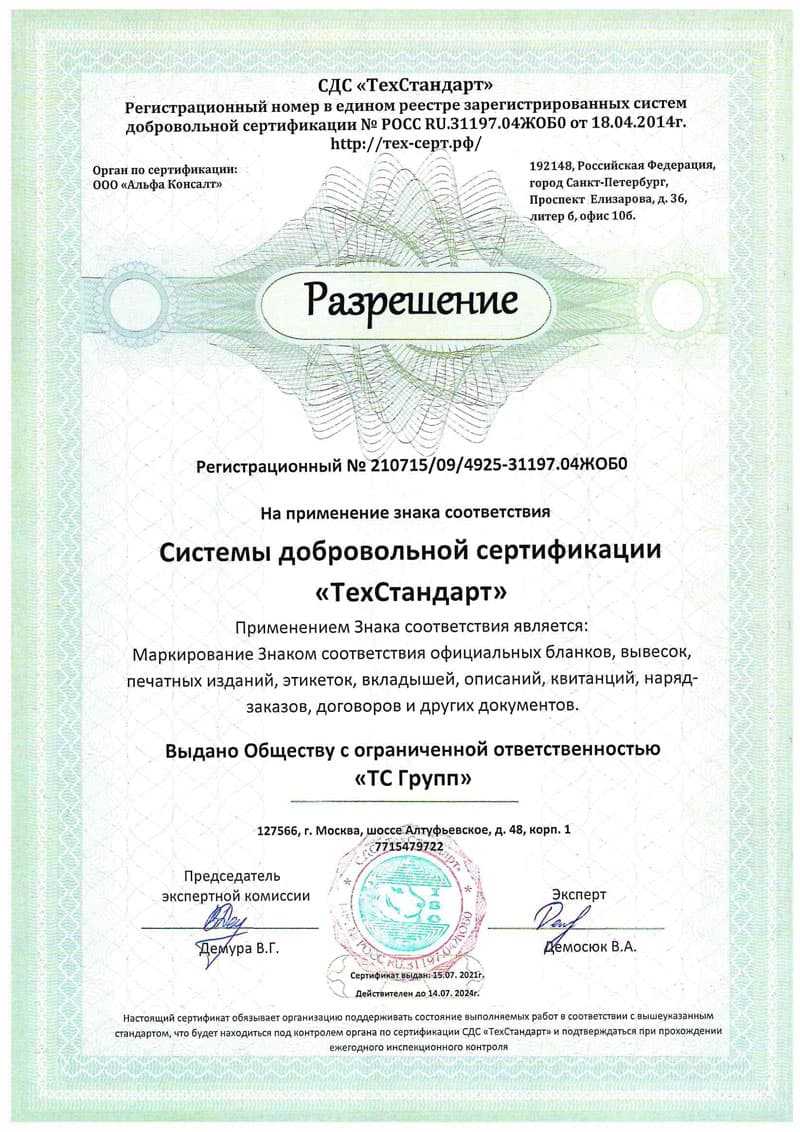 sert2 image sert2 Монтаж металлоконструкций