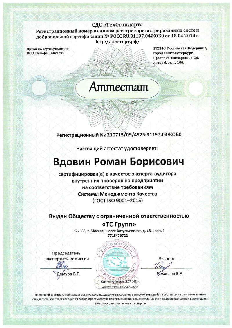 sert3 image sert3 Монтаж металлоконструкций